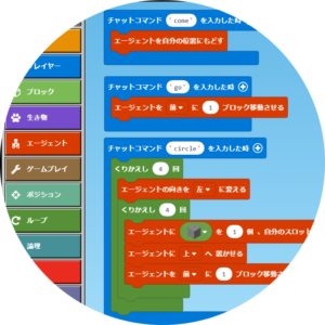 最初はビジュアルプログラミングでプログラミング的思考を構築