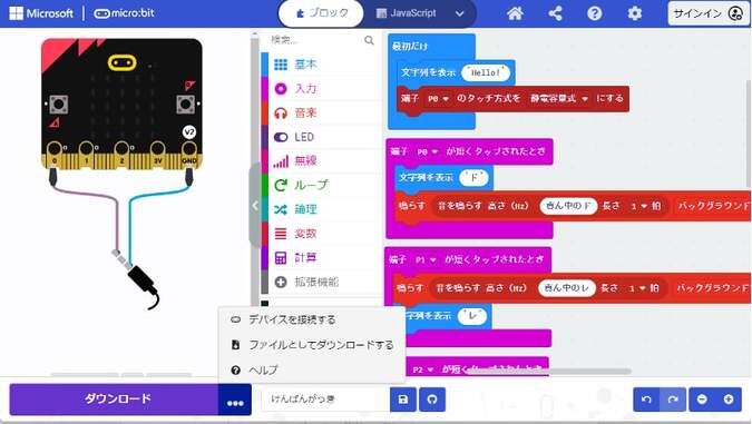 センサーや機能を実装した工作を